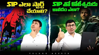 How to Earn Crores from Mutual Funds? | What Is SIP? SIP Vs LUMPSUM