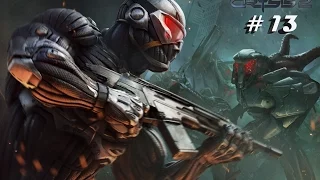 Crysis 2 Прогулка в парке # 13 Финал