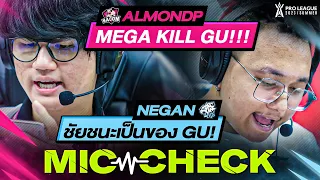 เบื้องหลัง Mega Kill ของ BAC และชัยชนะแรกของ ETFP | ช็อตเด็ด เช็กไมค์ | RoV Pro League 2023 Summer