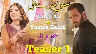 Sun Mere Dill | Yumna Zahdi & Wahaj Ali | Teaser 1Release