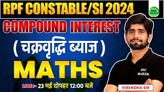 RPF SI/Constable 2024 | Simple Interest Tricks | Maths short trick in hindi for RPF SI, Constable