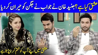 Ishq Kia Hai? | Junaid Khan's Reply Shocked Juggun Kazim | Junaid Khan And Hiba Bukhari | C2E2G