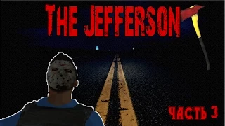 Gta Sa Фильм (The Jefferson Часть 3)