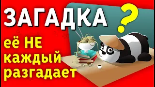 ГЕНИЙ РЕШИТ ЗА 3 СЕКУНДЫ. Хитрая загадка для сообразительных #shorts