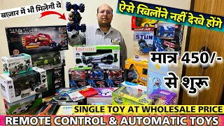 Remote Control Automatic Toys | Single Toy at WHOLESALE PRICE | Toys Wholesale Market Delhi