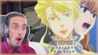 Reaction 1 Episode 2 Season "Yuukoku no Moriarty"/Реакция на "Патриотизм Мориарти"