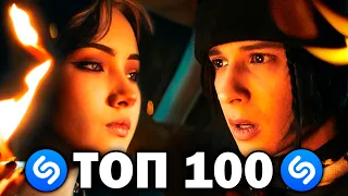 ТОП 100 ПЕСЕН SHAZAM | Март 2021 | ИХ ИЩУТ ВСЕ | Лучшие хиты и песни ШАЗАМ 2021 года