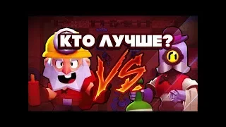 КТО ЛУЧШЕ? ДИНАМАЙК ИЛИ БАРЛИ? СРАВНИВАЮ 2 ПЕРСОНАЖЕЙ В БРАВЛ СТАРС!