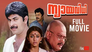 Nyayavidhi Malayalam Full Movie | Mammotty | Lalu Alex | Malayalam Movie Scene