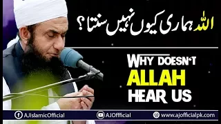 Molana Tariq Jameel Latest Bayan ' Allah Humari Kyun Nahi Sunta 20 December 2017