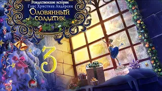 Рождественские истории: Оловянный солдатик/Christmas Stories: Tin Soldier - # 3