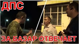 ДПС Воронежа за базар отвечает. Грядёт беспредел на дорогах России