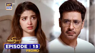 Hook Episode 15 | Ramazan Timings | PROMO | ARY Digital Drama