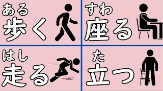 Efficiently Complete 500 Japanese Verbs You Must Know