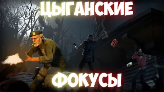 Left 4 Dead 2  The Last Stand и Мантия невидимка (ОБЗОР И ПРОХОЖДЕНИЕ)