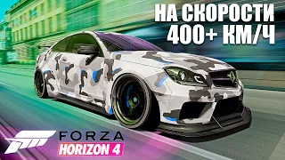 БИТВА НА СКОРОСТИ 400+ КМ/Ч... БИТВА ТЮНИНГА В FORZA HORIZON 4