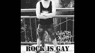 Синдром Живого Трупа - Rock Is Gay