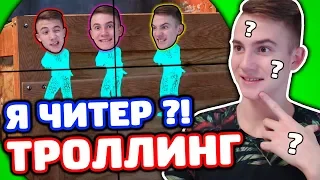 ЗАТРОЛЛИЛ ЮТУБЕРА СНЕЯ В КС ГО - (ТРОЛЛИНГ CS:GO)