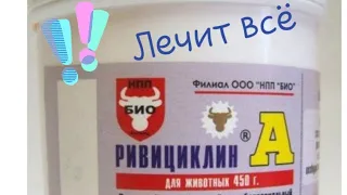 Лекарство для голубей !!!