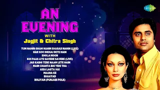 An Evening with Jagjit & Chitra Singh | Shaayad | Trending Ghazal| Jagjit Singh Ghazals| Ghazal Song