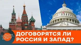 Прикидається Радянським Союзом! Чому Росія не може домовитись із Заходом? — ICTV