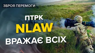 💥💪 ЦЕ ТРЕБА БАЧИТИ! Протитанковий ракетний комплекс NLAW міняє хід війни