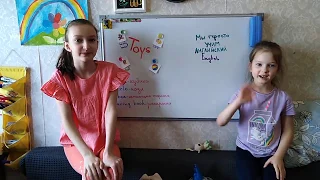 УЧИМ АНГЛИЙСКИЙ. LEARN ENGLISH. Тема - игрушки. Toys