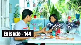 Deweni Inima | Episode 144 24th August 2017