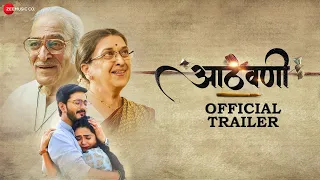 Aathvani (आठवणी) - Official Trailer | Dr. Mohan Agashe, Suhas Joshi | 7th July 2023