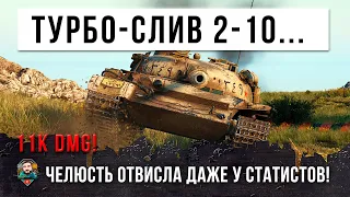 Мозг Взорвался! 12 противников едут на одного, вытащить такое нереально! World of Tanks [4K]