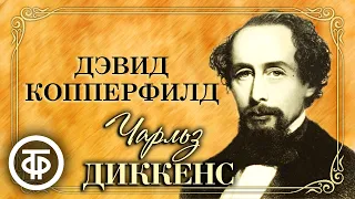 Чарльз Диккенс. Дэвид Копперфилд. Радиоспектакль (1946)