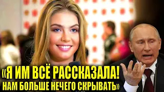 ОТЕЦ ДЕТЕЙ АЛИНЫ КАБАЕВОЙ - ВЛАДИМИР ПУТИН? НАКОНЕЦ-ТО ВСЕ УЗНАЛИ ПРАВДУ!