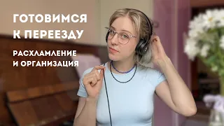 Как подготовиться к переезду даже в другую страну. Советы перед эмиграцией.