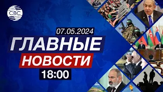 Военные учения Азербайджана и Турции | Похороны героев, погибших 30 лет назад | В мире