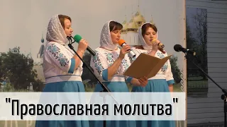 Православная молитва - Пресвятая Дева Матерь Божия благая Богородица. Вечер памяти в Никольском