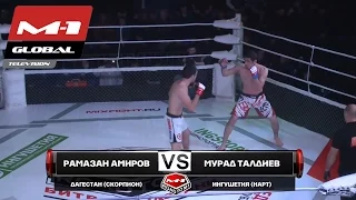 Мурад Талдиев vs. Рамазан Амиров | Road to M-1 Battle in Nazran