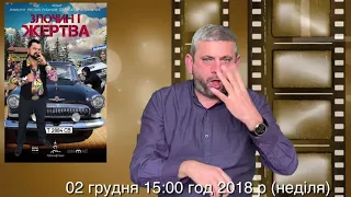 Івано-франківськ 02 грудня 15:00 год 2018 р (неділя)