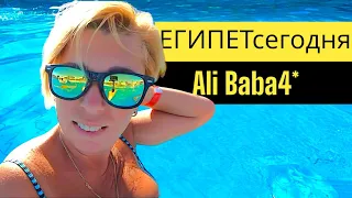 ЕГИПЕТ 2024. ЧТО ПРОИСХОДИТ в Ali Baba Palace 4* Хургада 2024. ЕГИПЕТ сейчас. Влог из Египта,