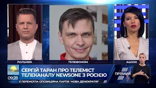 Телеміст між "Росія24" і"NewsOne" може призвести до повного демонтажу української державності-Таран