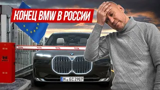 2024: Ты Больше НЕ Будешь Ездить на Немцах [о Сложностях Экспорта Авто из Германии]