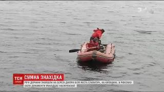 На березі Дніпра знайшли рюкзак зниклої студентки медичного університету