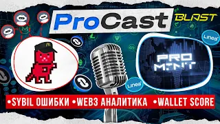 Как бреют мультиакеров | Max Grishko про on-chain Score вашего кошелька | ProCast#12