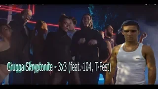 Gruppa Skryptonite - 3x3 (feat. 104, T-Fest) РЕАКЦИЯ НА КЛИП