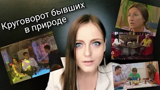 Наречена для тата 3 выпуск 4 обзор