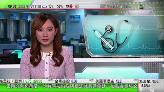 0900 無綫早晨新聞｜李家超指稍後率團訪中東 辦啟動禮介紹重點推廣香港活動｜中國有士兵赴黎巴嫩邊境執行掃雷行動｜台灣夫婦定居南京發展中醫藥事業｜2023年1月31日 TVB News