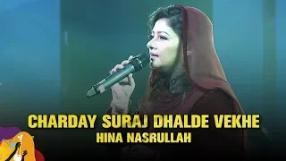 Charday Suraj Dhalde Vekhe | Hina Nasrullah | Dhaka International FolkFest 2019