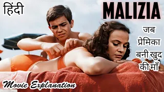 Malizia | Hollywood movie explained in Hindi Urdu