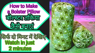 Create Perfect Round Bolster Cushion Pillow in Just 2Minute