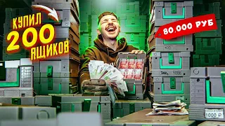 КУПИЛ ЗАБЫТЫЕ КАССЕТЫ ОТ БАНКОМАТА! 200 штук! Сколько ТАМ ДЕНЕГ!? **АУКЦИОН**