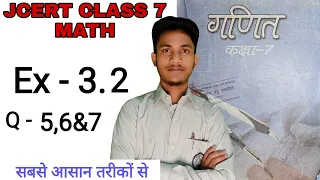 Jcert class 7 math Ex-3.2 Q-5,6&7 (All question) By Hds tutorial